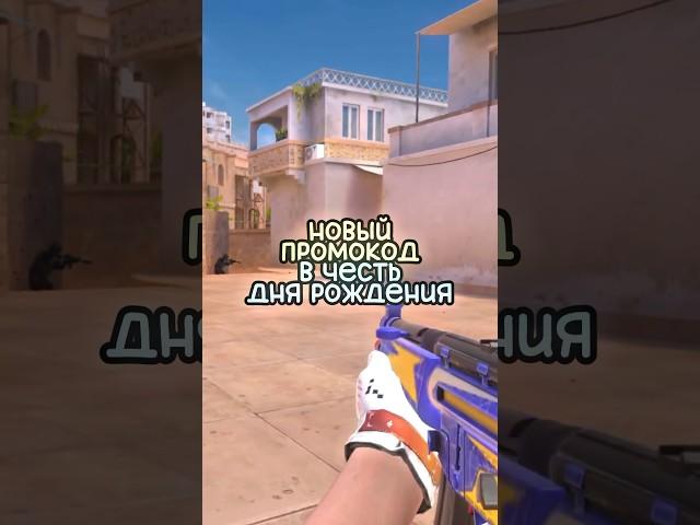 НОВЫЙ РАБОЧИЙ ПРОМОКОД В STANDOFF 2 #стендоф #стандофф2