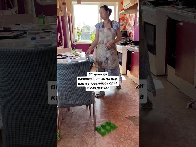 Муж я тебя очень жду️начинаю обратный отсчет #семья #буднисмалышом #минивлог