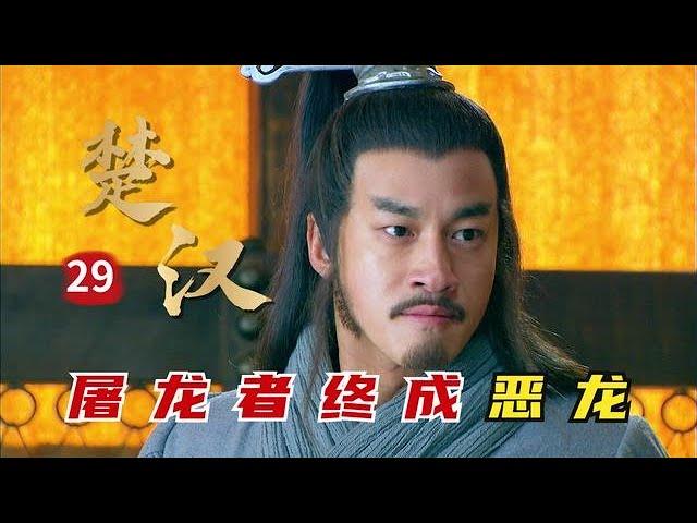 精读《楚汉传奇》第29集：霸王不得人心！打临淄城大肆抢掠，使齐国举国皆兵深陷泥沼