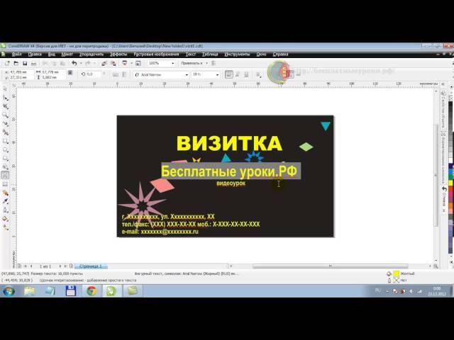 Работа с шаблонами