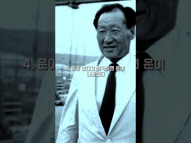 정주영 회장 성공 레전드 인생 명언 모음