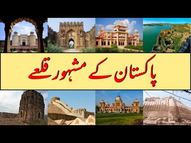 Top 10 Popular Forts in Pakistan | Forts of pakistan