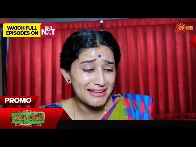 Anna Thangi - Promo | 29 Nov 2024  | Udaya TV Serial | Kannada Serial