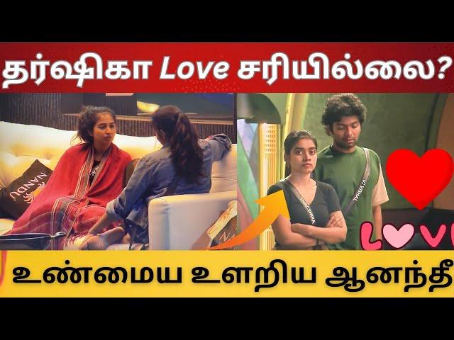 விஷால் தர்ஷிகா Love தப்பா போகுது?? | உண்மைய உளறிய ஆனந்தீ