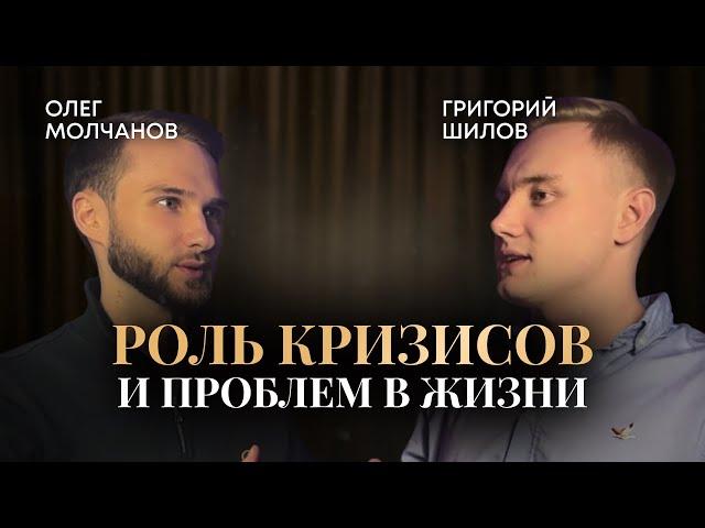 Душевный подкаст #1. Олег Молчанов & Григорий Шилов