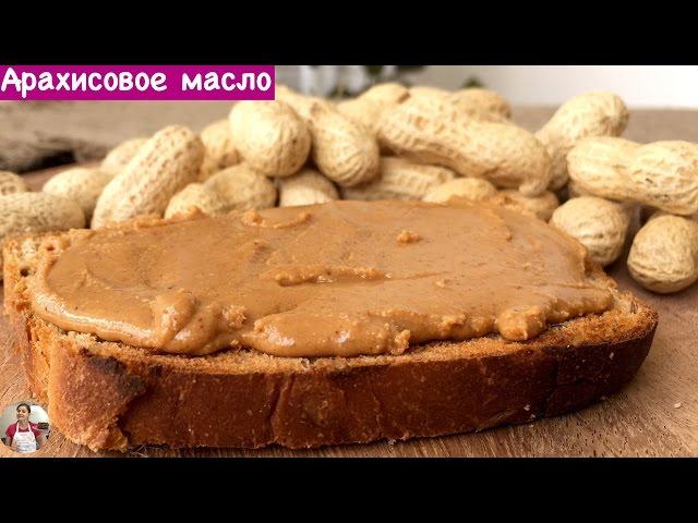 How to Make Peanut   (Very EASY) 