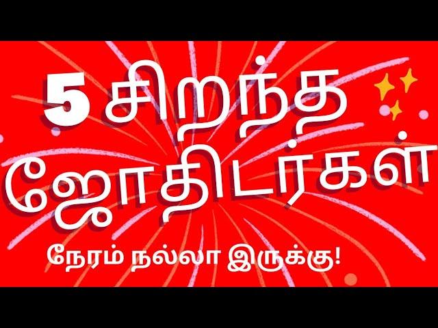 Best tamil astrologers on youtube 2023  #astrologer #astrology #tamilastrology