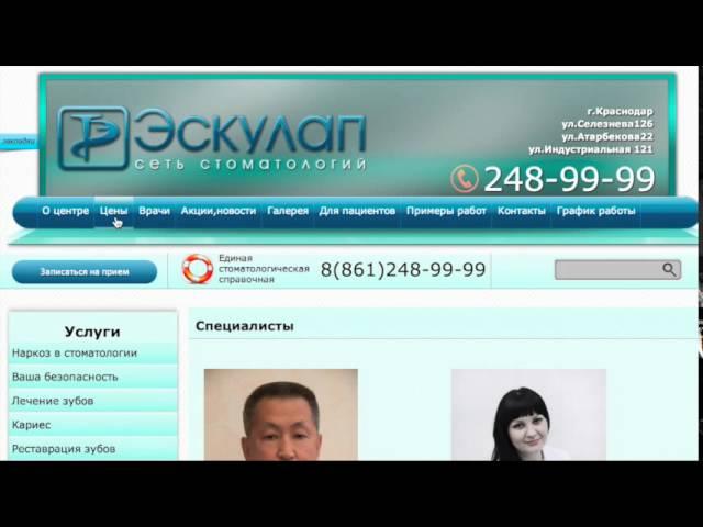 Аудит стоматолог