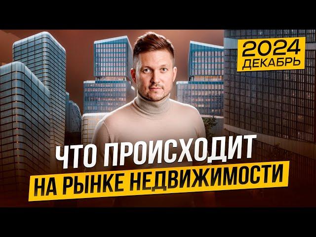 Что происходит на рынке недвижимости? Обзор рынка офисной недвижимости 2024