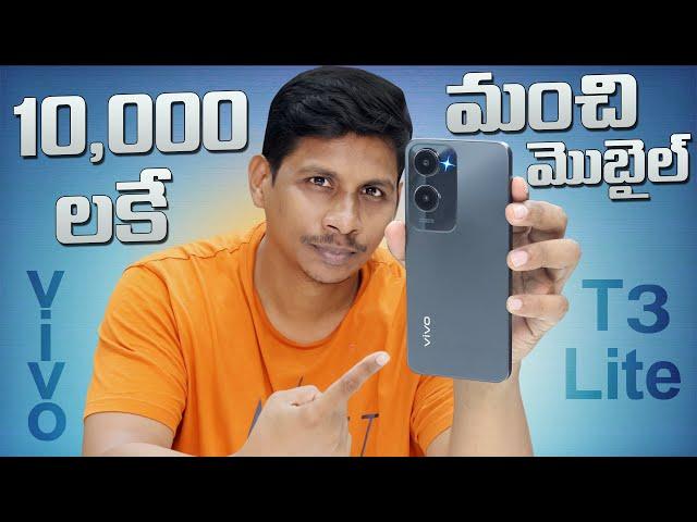 vivo T3 Lite Dual 5G Budget Mobile Unboxing & First Impressions || Telugu Tech Tuts