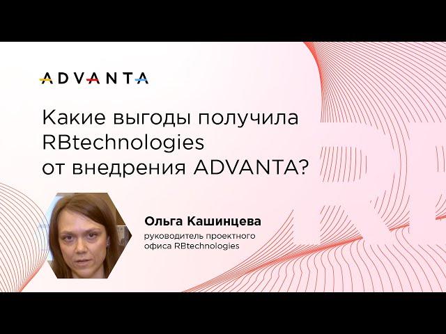 Какие выгоды получила ИТ-компания от внедрения системы управления проектами? Опыт RBtechnologies