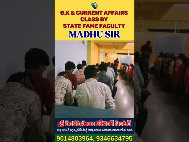 G.K & Current Affairs class by State fame Faculty Madhu sir..... #education #dsc #dscgk #dscclasses