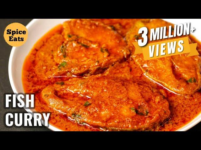 FISH CURRY RECIPE | ROHU FISH CURRY | HOW TO MAKE FISH CURRY