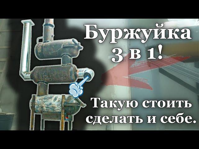 Лучшая идея для гаража. КПД 200 %. Мощная Печь Буржуйка 3 в 1! И греешься и коптишь мясо.