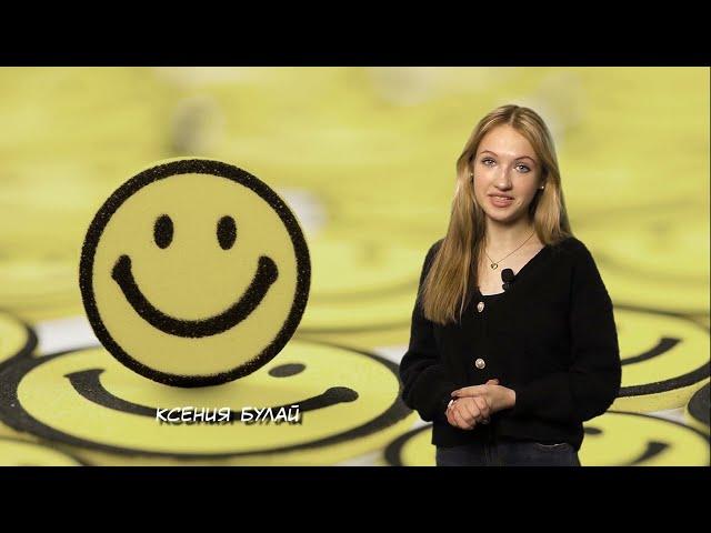 1 апреля - День Смеха (К. Булай, студентка колледжа ЛГАКИ им. М. Матусовского)