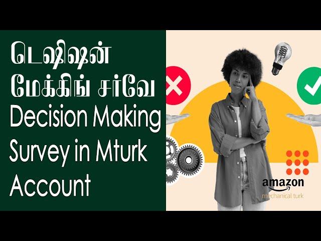 டெஷிஷன் மேக்கிங் சர்வே Decision Making Survey in Mturk Account