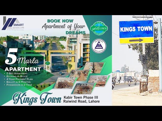 KINGS TOWN | AL KABIR TOWN RAIWIND ROAD LHR | PHASE 3 | 5 MARLA APARTMENT | FEB 2021