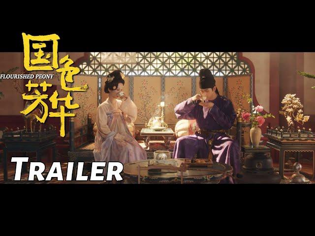 【国色芳华】“请君入瓮”预告：杨紫李现上演大唐二人赚！| Flourished Peony - Trailer