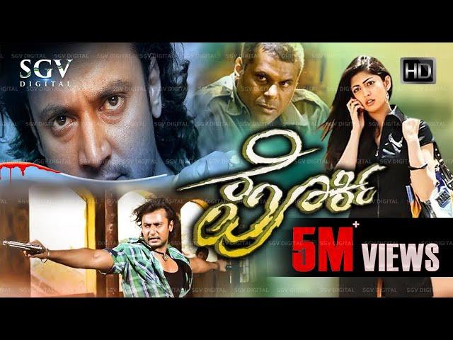 Porki | Kannada Full Movie | Darshan | Pranitha Subhash | Devaraj | Ashish Vidyarthi