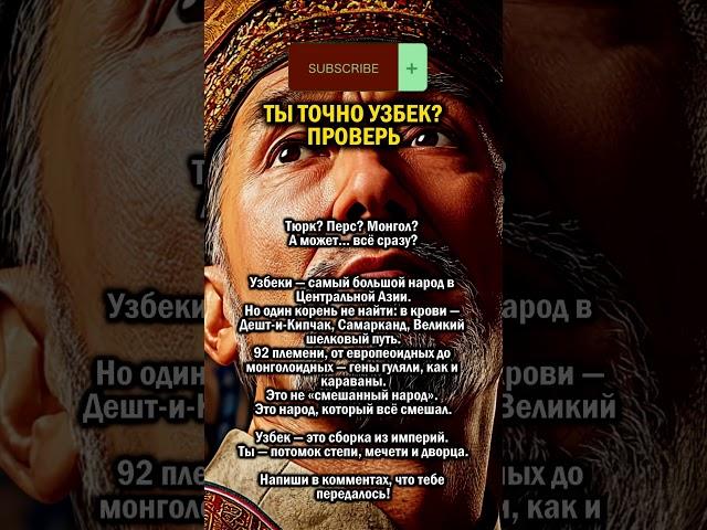 УЗБЕК РУЛИТ    #история #узбекистан #россия