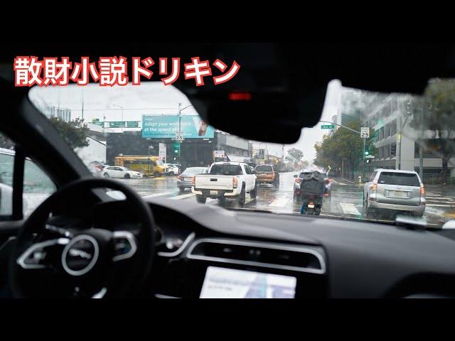 「完全自動運転ロボタクシーは雨でも安全運転できるのか？！」第2585話