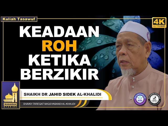 Bagaimana Roh Ke Alam Malakut Ketika Berzikir - Shaikh Dr Jahid Sidek Al-Khalidi