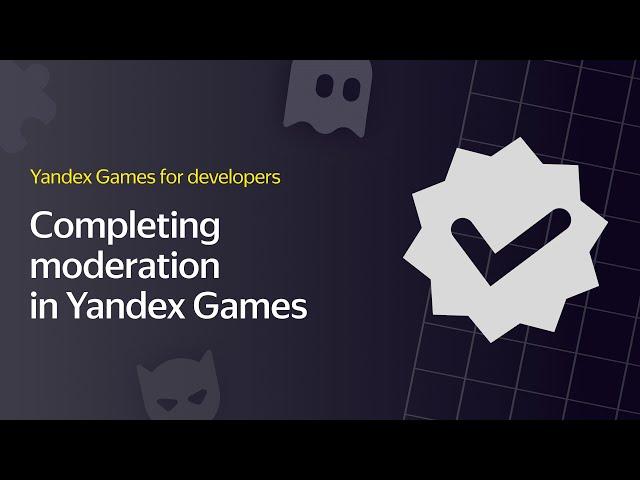 2. Completing moderation in Yandex Games