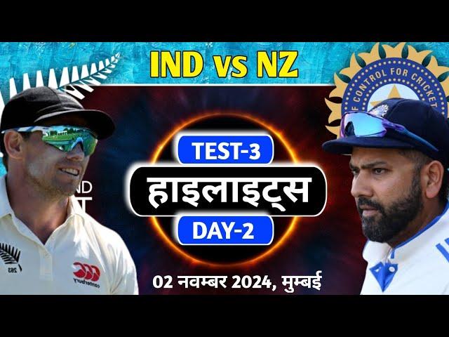 IND vs NZ Highlights 2024, India vs New Zealand 3rd Test Day 2 Highlights 2024 | IND vs NZ Test