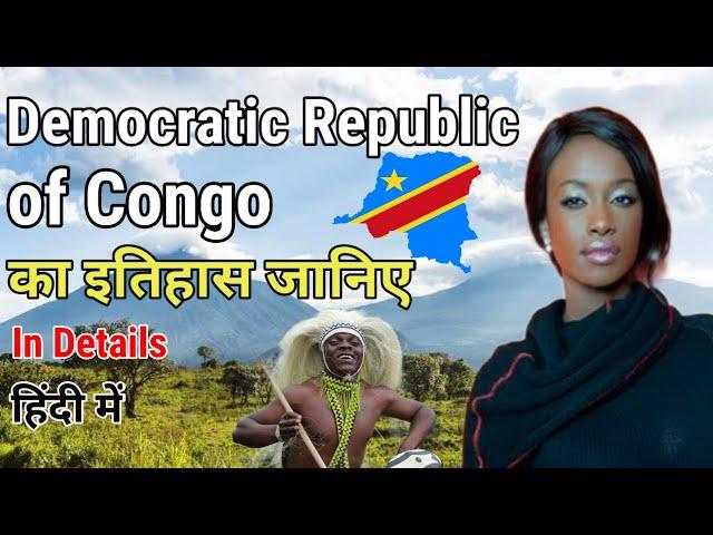 History of Democratic Republic of the Congo DRC || African country || Countries of the World series