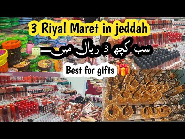 3 Riyal Market in jeddah |Every thing is available here in 3 riyal|Best for gifts and shopping