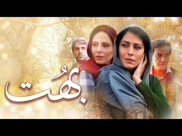 Film Boht - Full Movie | فیلم سینمایی بهت - کامل