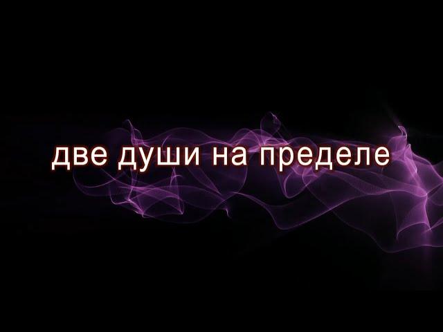 Анна Сторожакова "Два ангела"