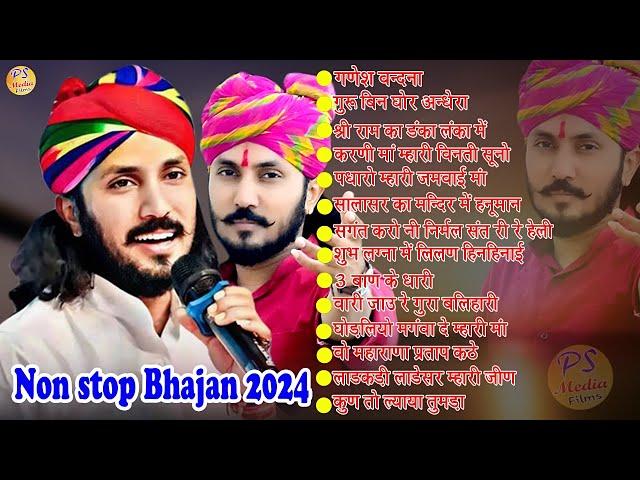 Non Stop Chotu Singh Rawna New Bhajan 2024 // #chotusinghrawna #chotu_singh_rawna_new_song