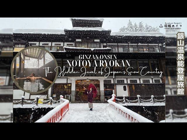 【銀山温泉能登屋】Ginzan Onsen Notoya: Why This Historic Ryokan Is a Hidden Jewel in Japan's Snow Country