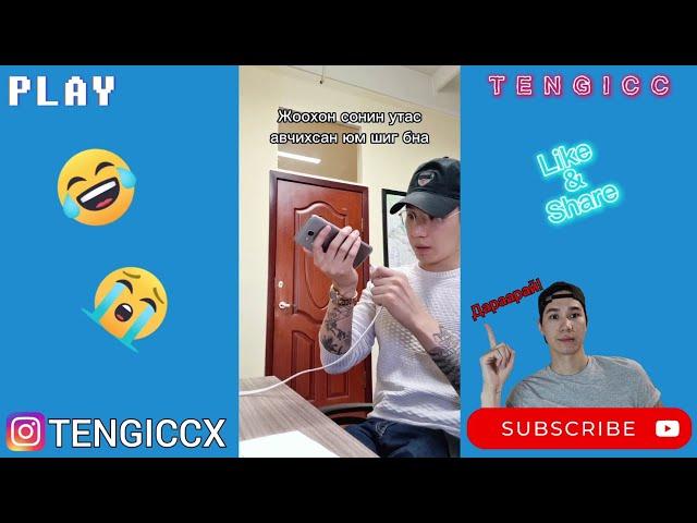 Миний Шилдэг Бичлэгүүд Part #9 | Tengicc