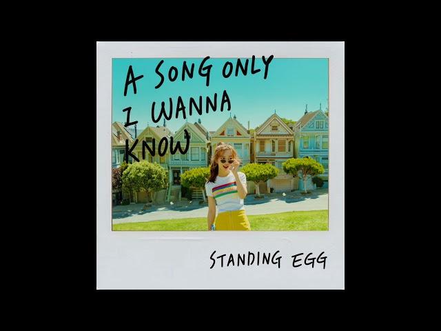 STANDING EGG - 나만 알고 싶은 노래