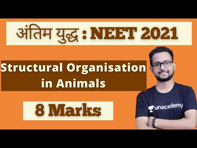 अंतिम युद्ध | Structural Organisation in Animals | 8 Marks | NEET | One Shot Video | Theory + MCQs