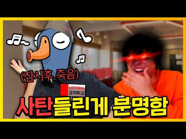 세상에서 가장 질나쁜 살인마ㅋㅋㅋㅋ | 덕몽어스(구스구스덕)