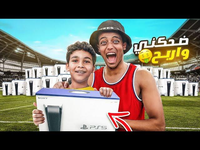 تحدي الضحك مع المشتركين في الحقيقة️‍