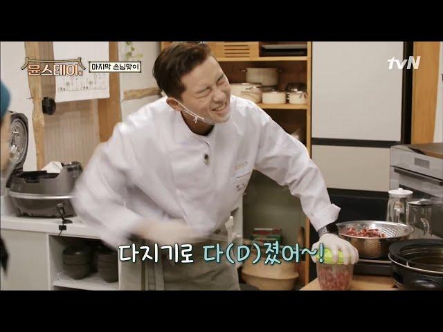 다시 돌아온 떡갈비! 새로 들어온 신문물!#윤스테이 | younstay EP.10 | tvN 210319 방송