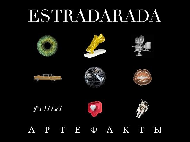 ESTRADARADA - Ночь космонавтики Путь победителя