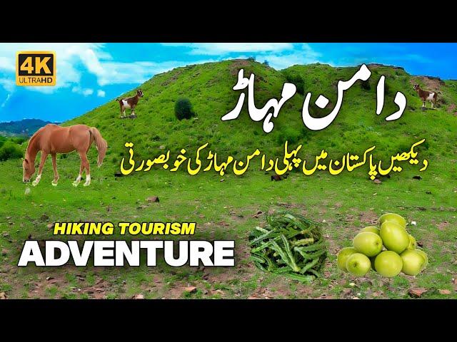 Mysterious Place in Soon Sakesar Valley | Khushab Pakistan | Hiking | Tourism | Adventure