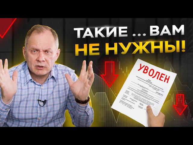 Когда пора уволить сотрудника и как правильно это сделать | Увольнение работника 16+