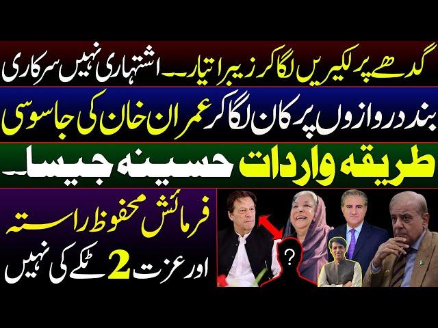 Judicial commission on 9th May || Imran khan is the political reality says Shah Mahmood Qureshi ||