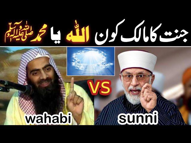 jannat ka malik kon? tahir ul qadri latest bayan reply sheikh tauseef ur rahman | sultani islamic tv