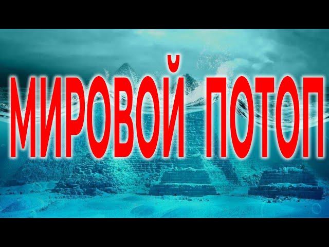 Легендарные Потопы| Виктор Максименков