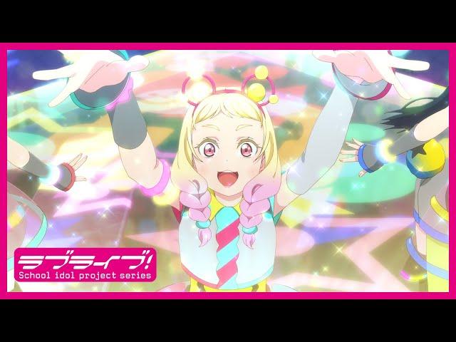 【限定公開】ビタミンSUMMER！ / Liella!【TVアニメ『ラブライブ！スーパースター!!』2期第6話挿入歌】