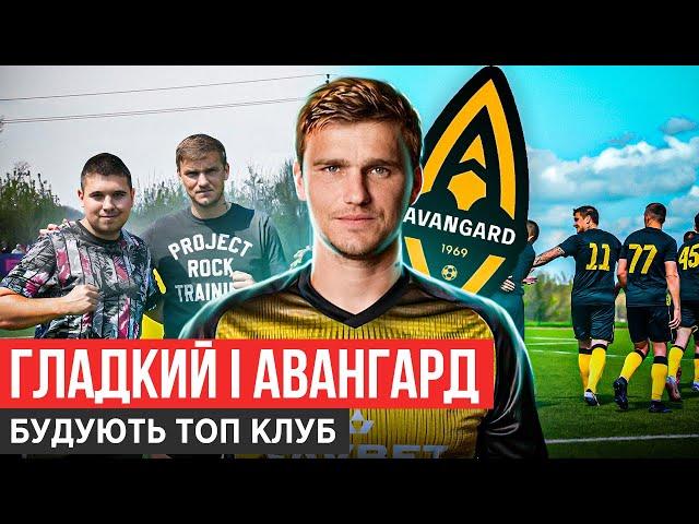 ГЛАДКИЙ: ПРОВАЛ У ДИНАМО, РОБИТЬ НОВИЙ ТОП КЛУБ, ДУБЛЬ БАРСЕЛОНІ, ХТО НАТРЕНУВАВ ДОВБИКА?