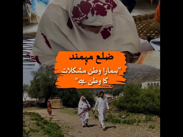 District Mohmand: “Our homeland is a land of sorrows” | Loksujag