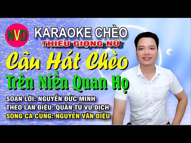 Karaoke chèo CÂU HÁT CHÈO TRÊN MIỀN QUAN HỌ | Nam chờ Nguyễn Văn Diệu